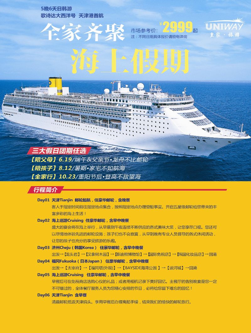 B-黑02皇家旅游1