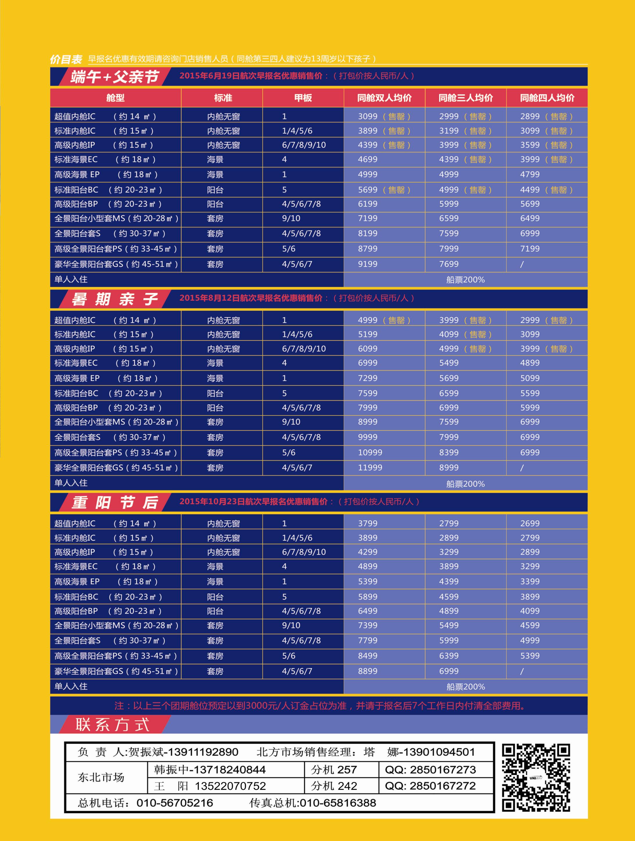 B-黑03皇家旅游2