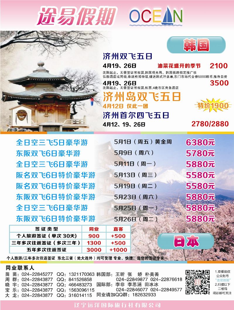 A-彩07途易假期
