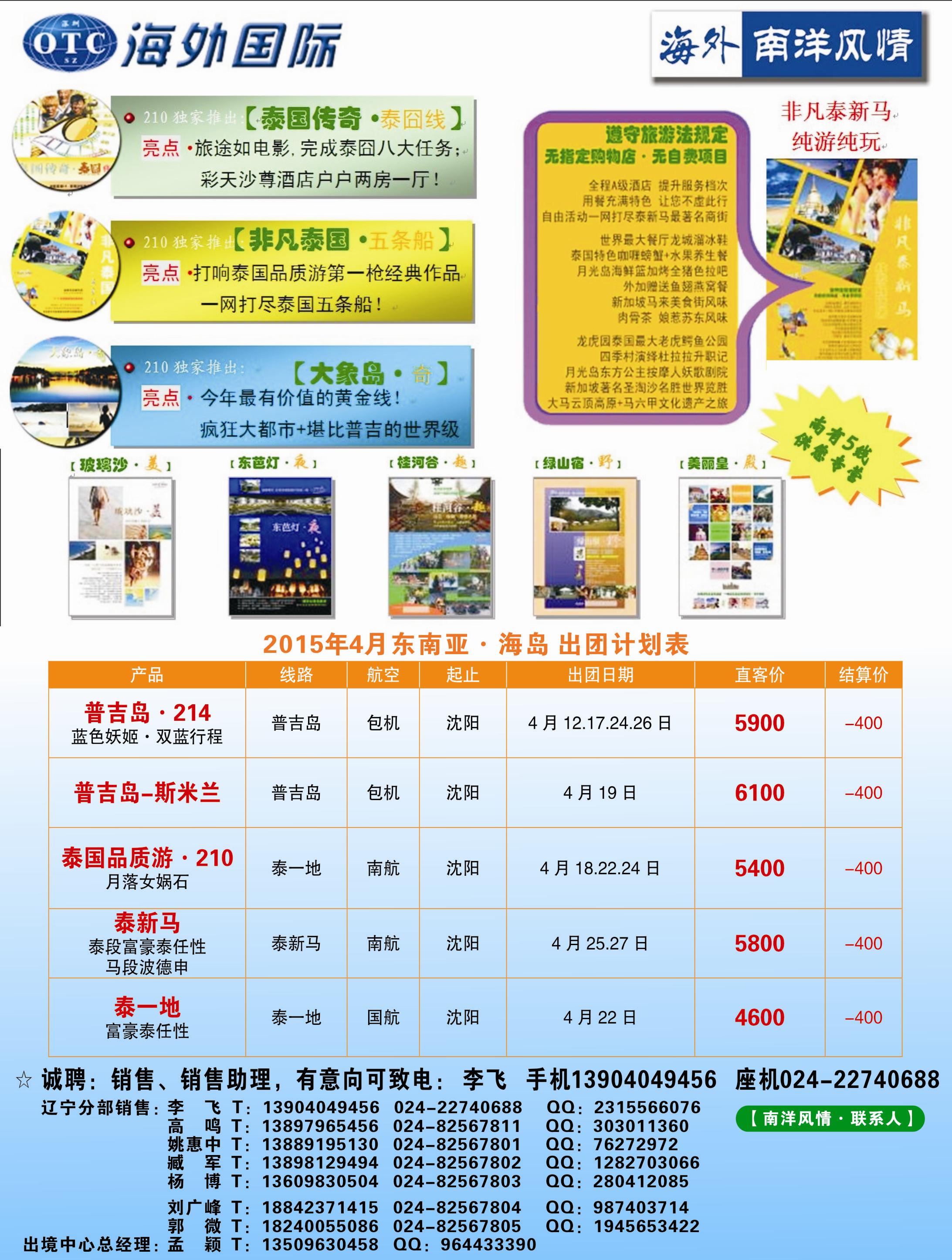 A-彩09南洋风情