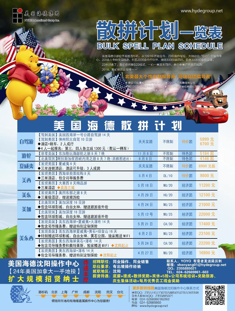 A-彩15美国海德