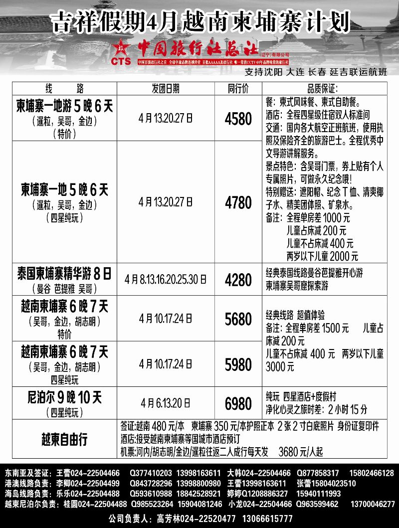 A-黑02吉祥假期黑2