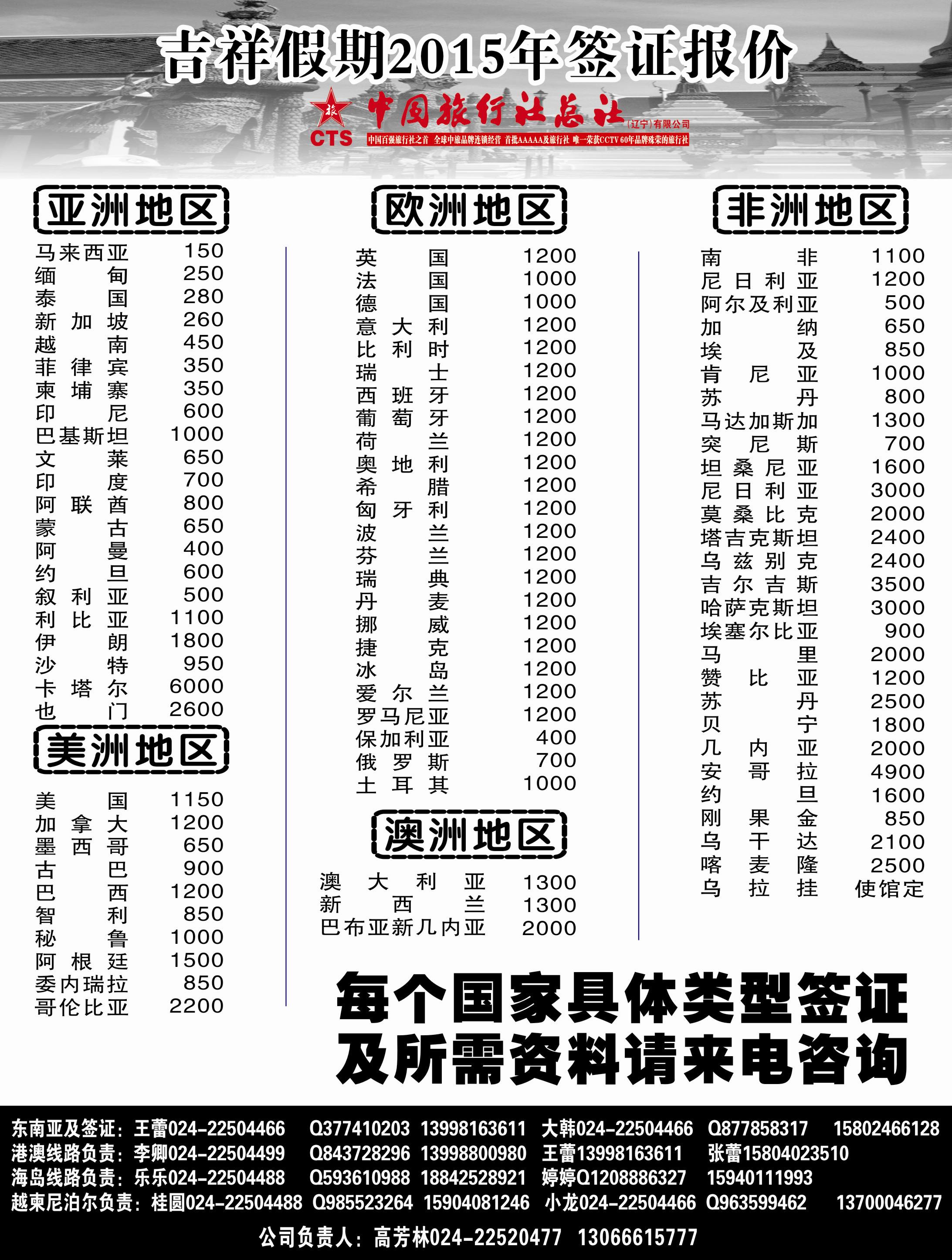 A-黑03吉祥假期黑3