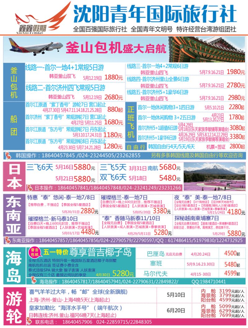 a彩1 鑫鑫假期彩一