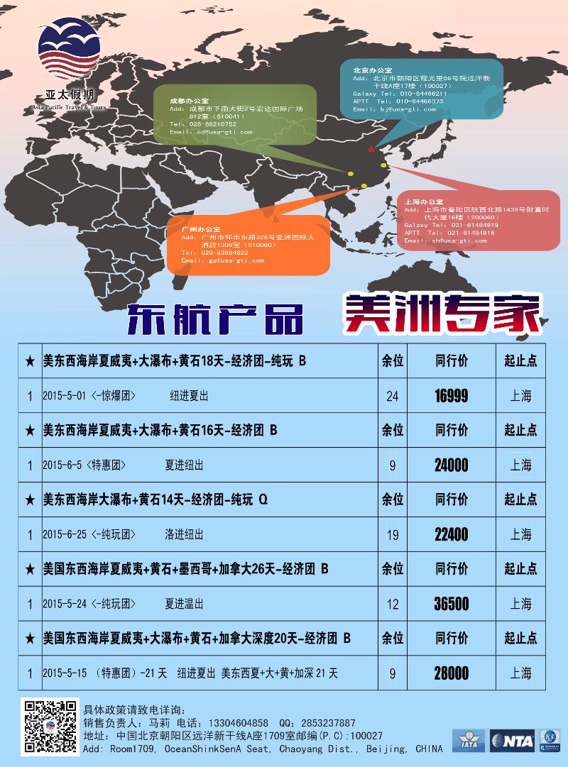 B彩7 亚太假期东北02