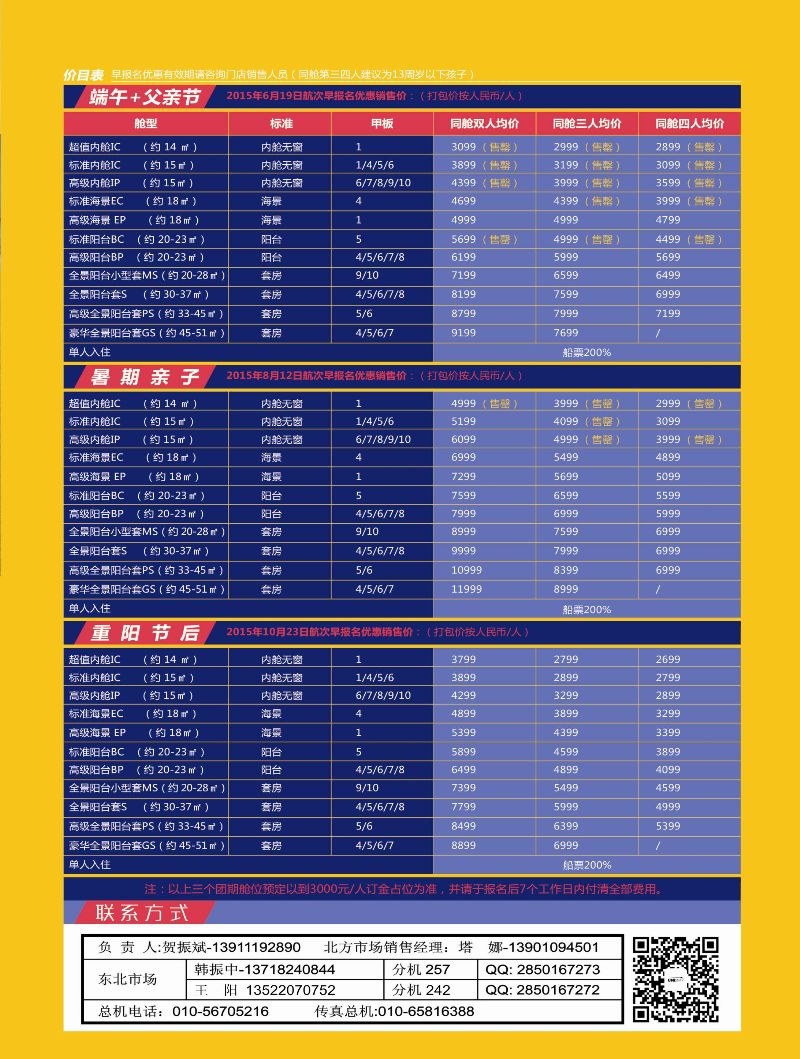 B黑3 皇家旅游2