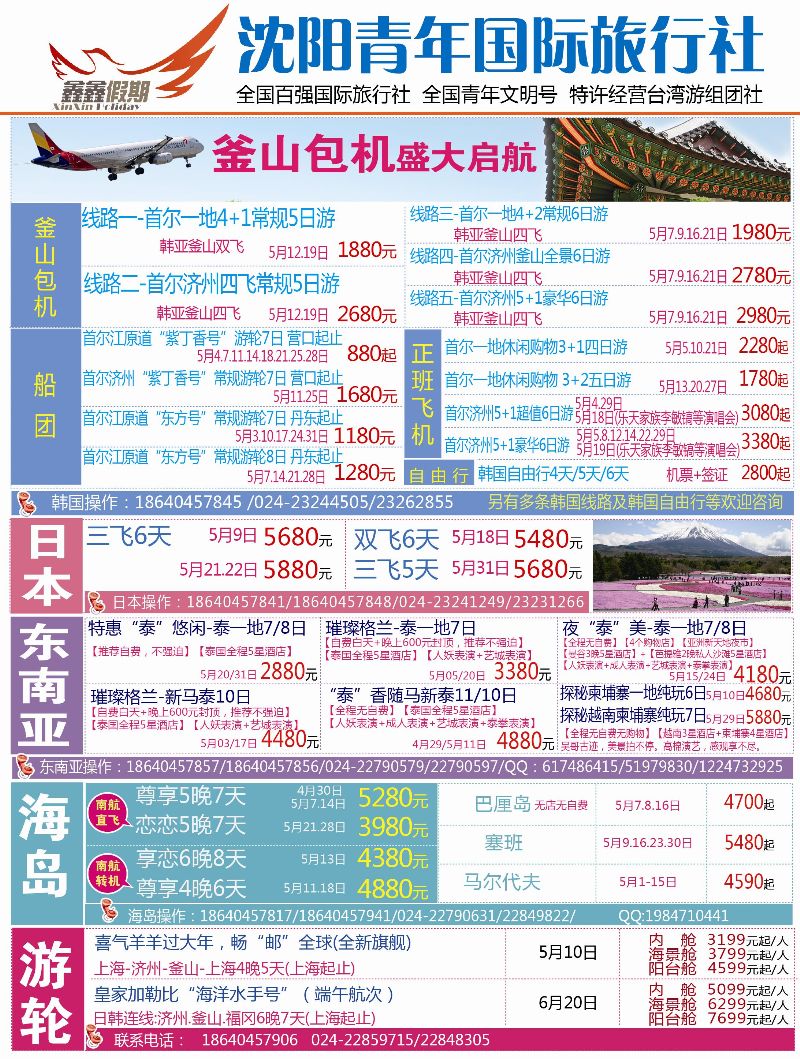A彩1 鑫鑫假期