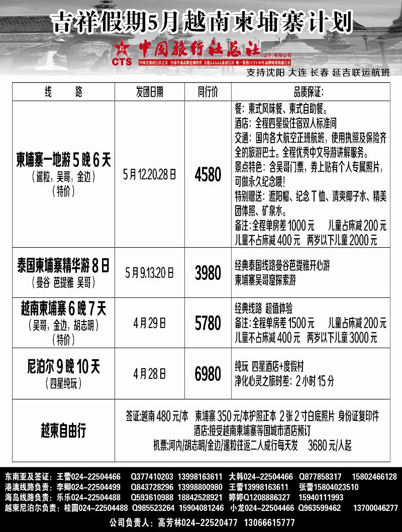 A黑2 吉祥假期黑2