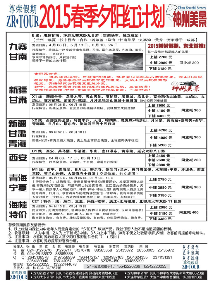 A黑20尊荣假期3黑3