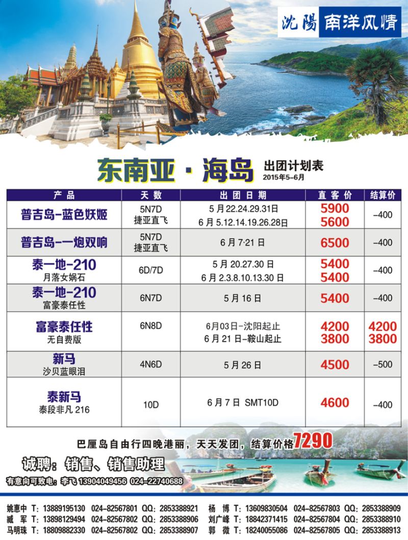 Ａ-彩12南洋风情