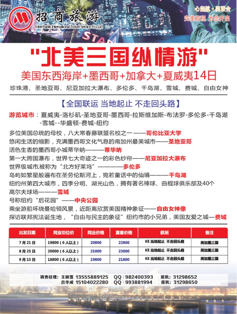 Ａ-彩19招商国旅 2