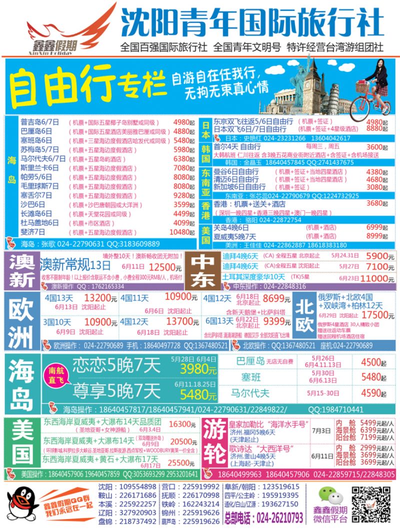 Ａ-彩封二鑫鑫假期封二