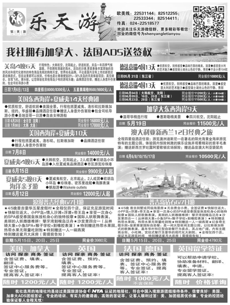 Ａ-黑05乐天游出境2