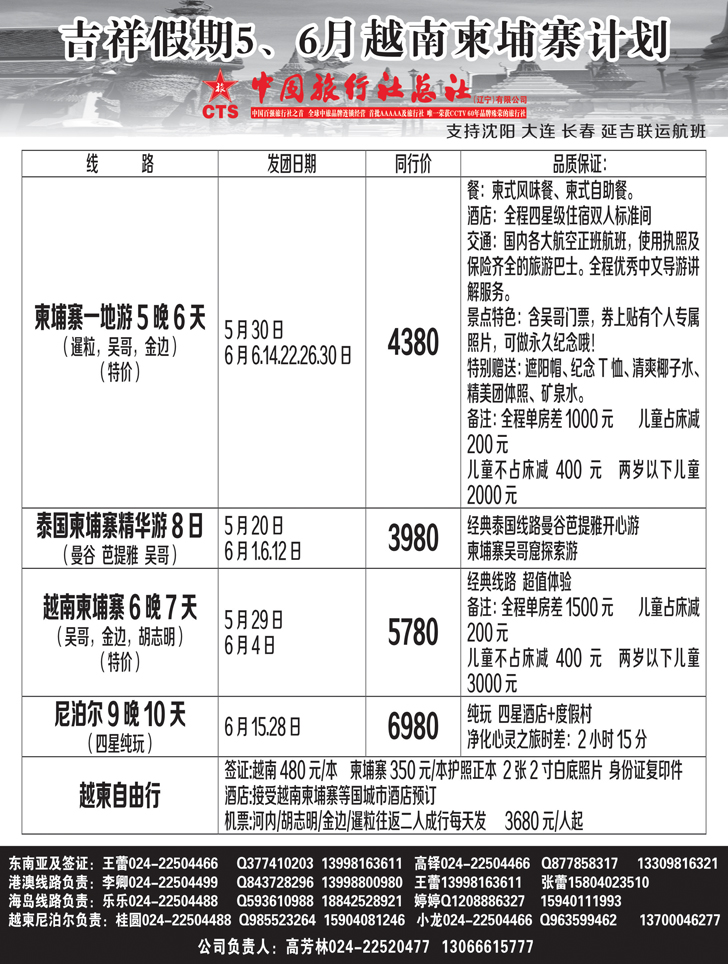 Ａ-黑07吉祥假期黑2
