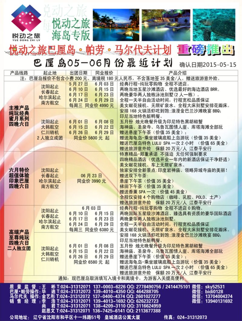 Ａ-黑10悦动之旅-黑1