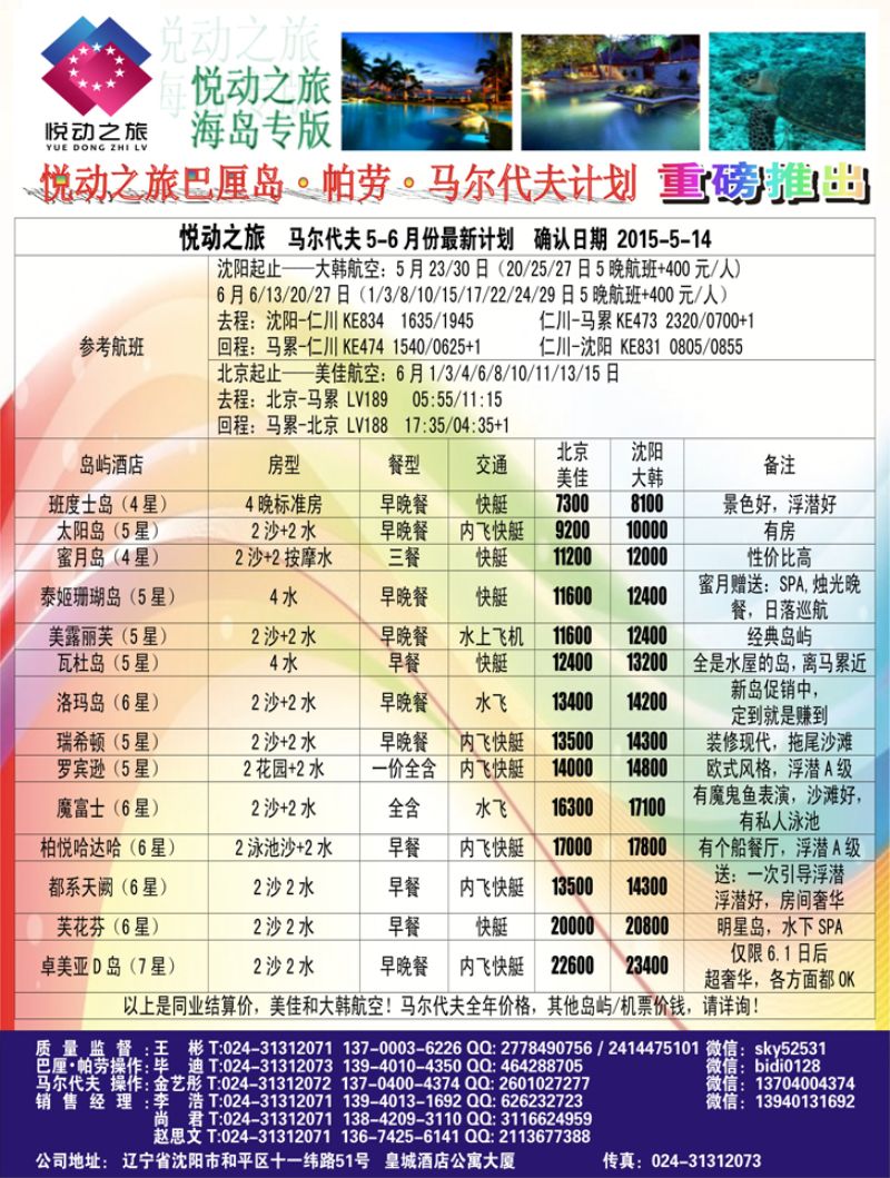 Ａ-黑11悦动之旅-黑2