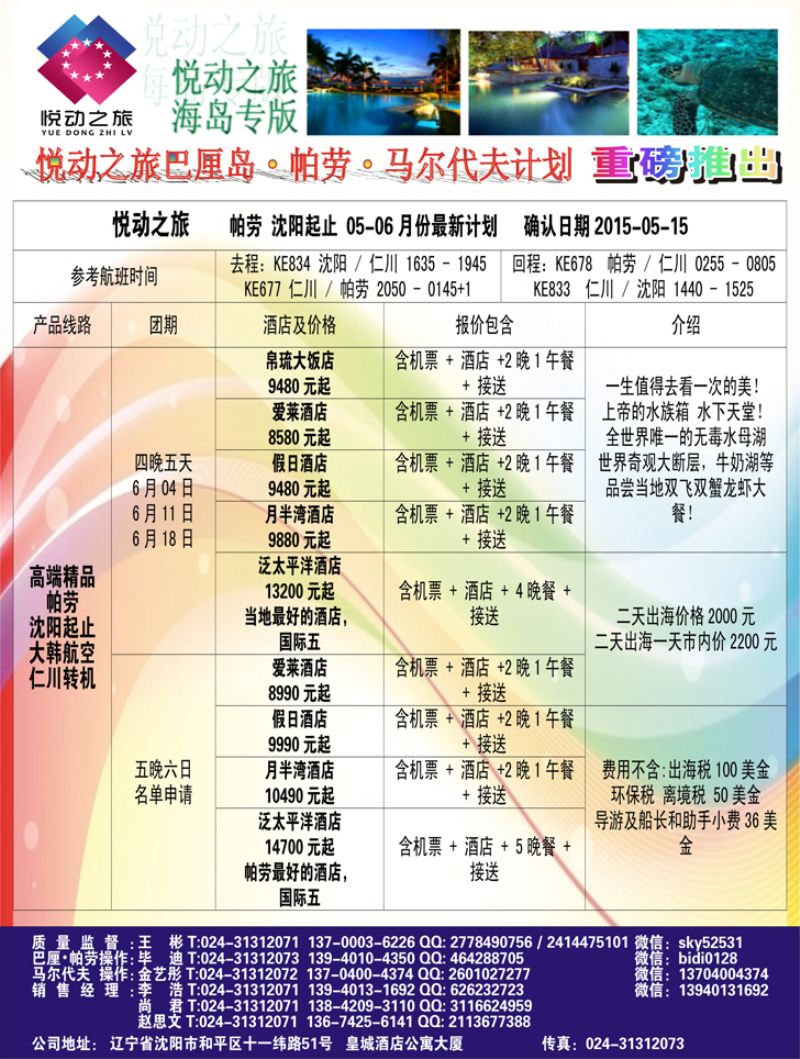 Ａ-黑12悦动之旅-黑3