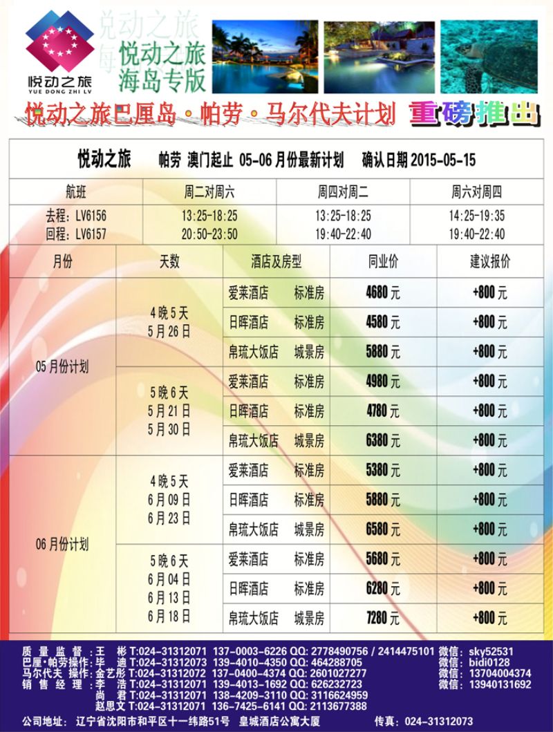 Ａ-黑13悦动之旅-黑4