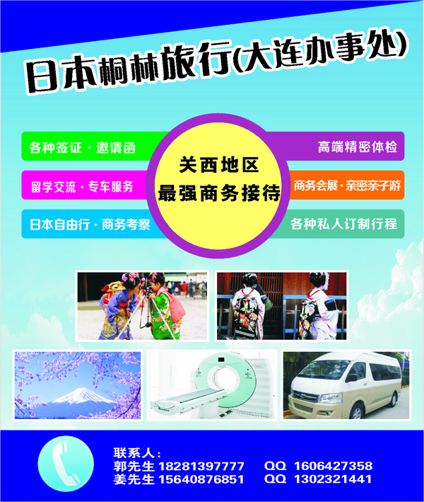 A-彩06日本桐林旅行-侧条
