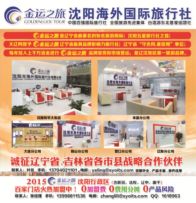 A-粉封面金运之旅封面