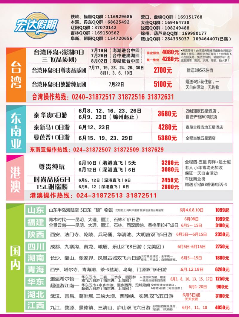b封二 宏达假期1