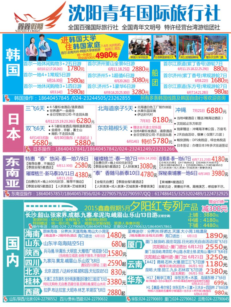 a彩1 鑫鑫假期彩一
