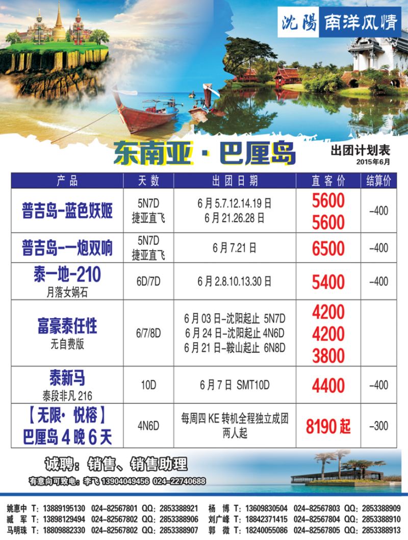 a彩12 南洋风情