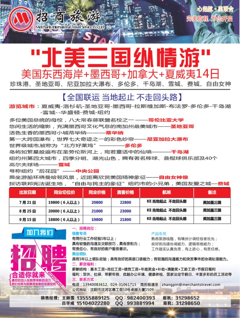 a彩15 招商国旅2