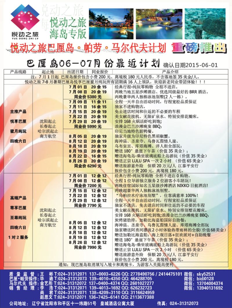 a扉2 悦动之旅-黑2