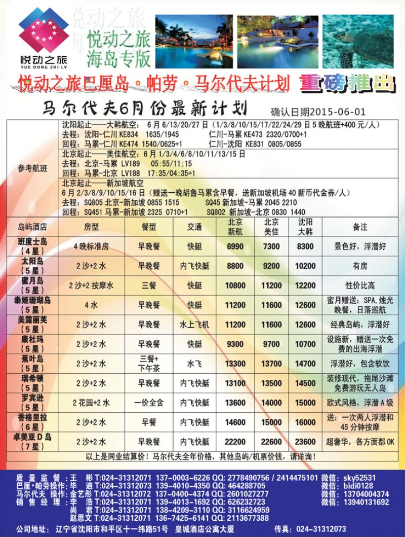 a扉3 悦动之旅-黑3