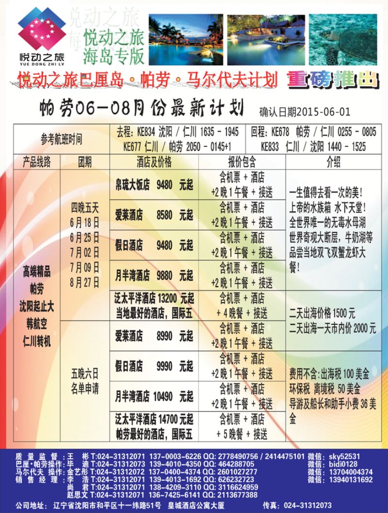 a扉4 悦动之旅-黑4