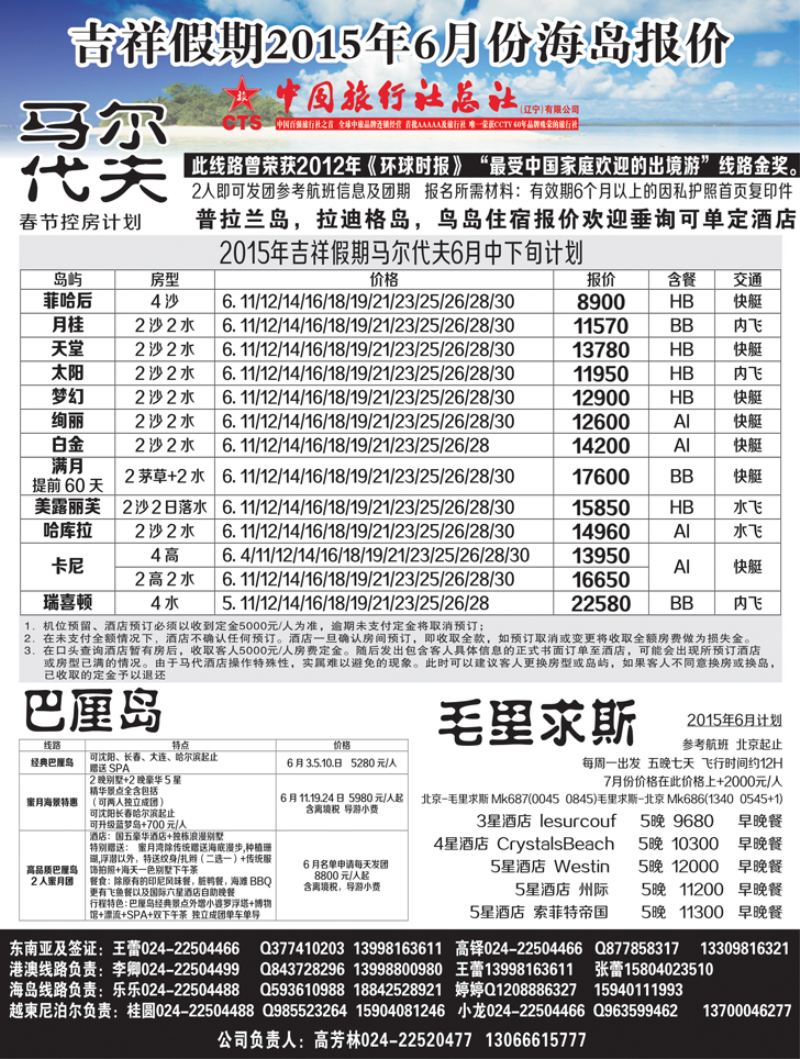 a黑6 吉祥假期黑1