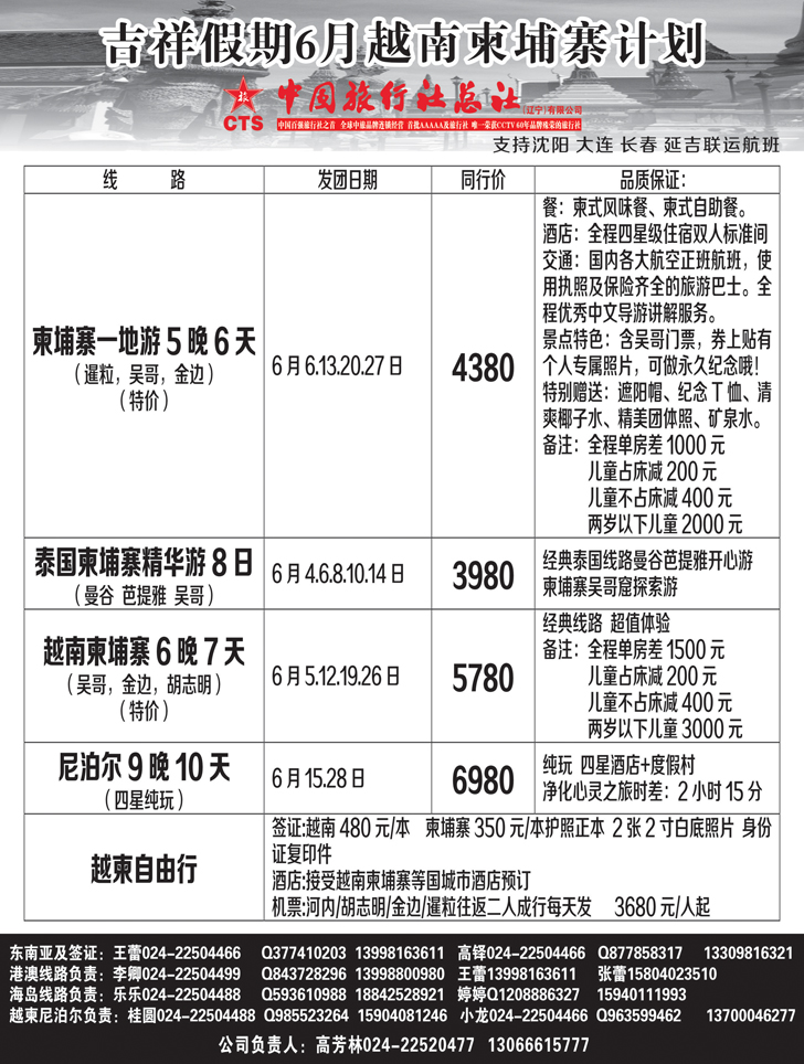 a黑7 吉祥假期黑2