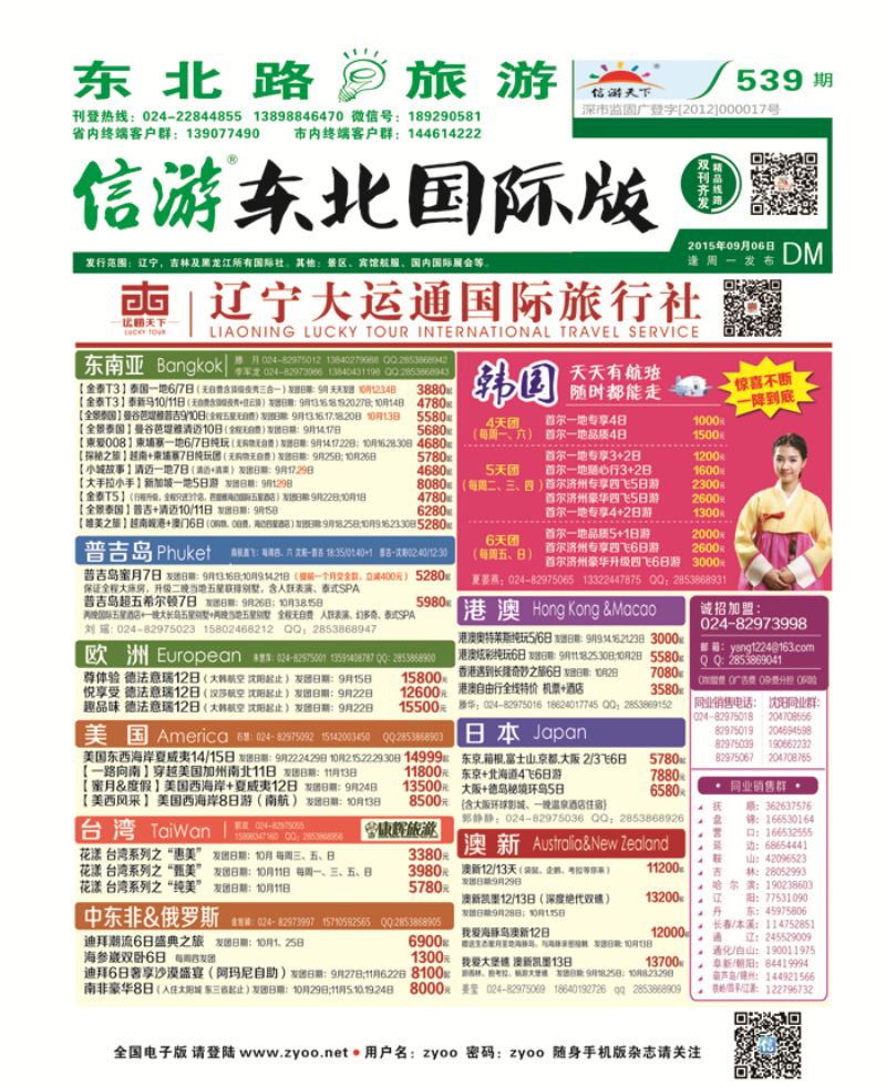 绿封面