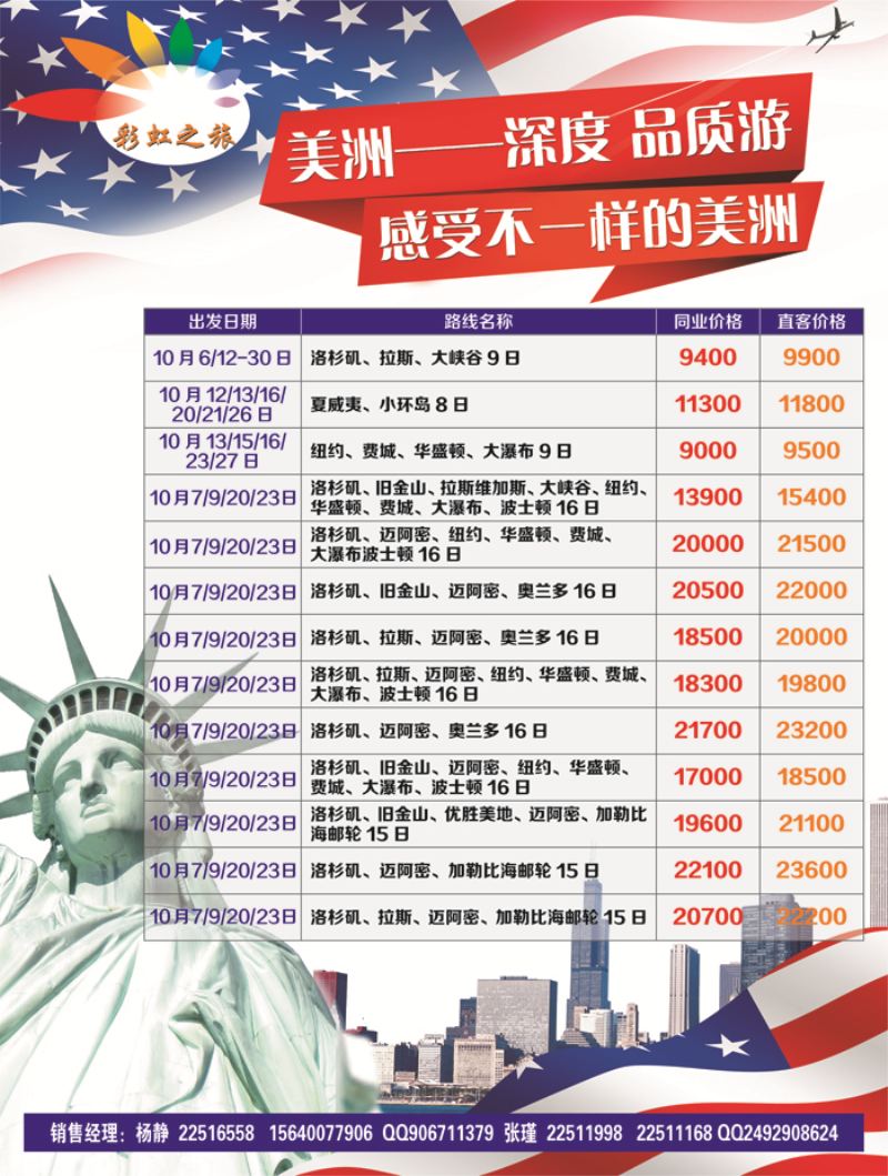 B-彩03 彩虹之旅1P彩