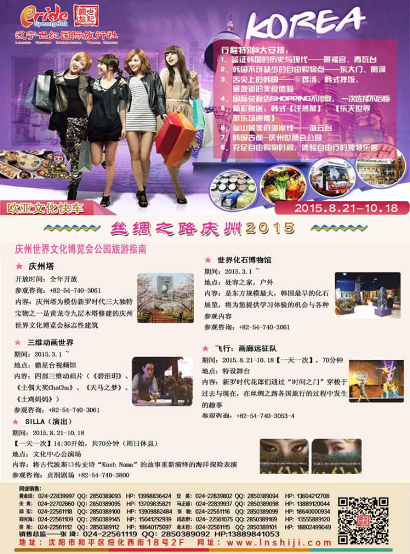 B彩62015庆州世博会
