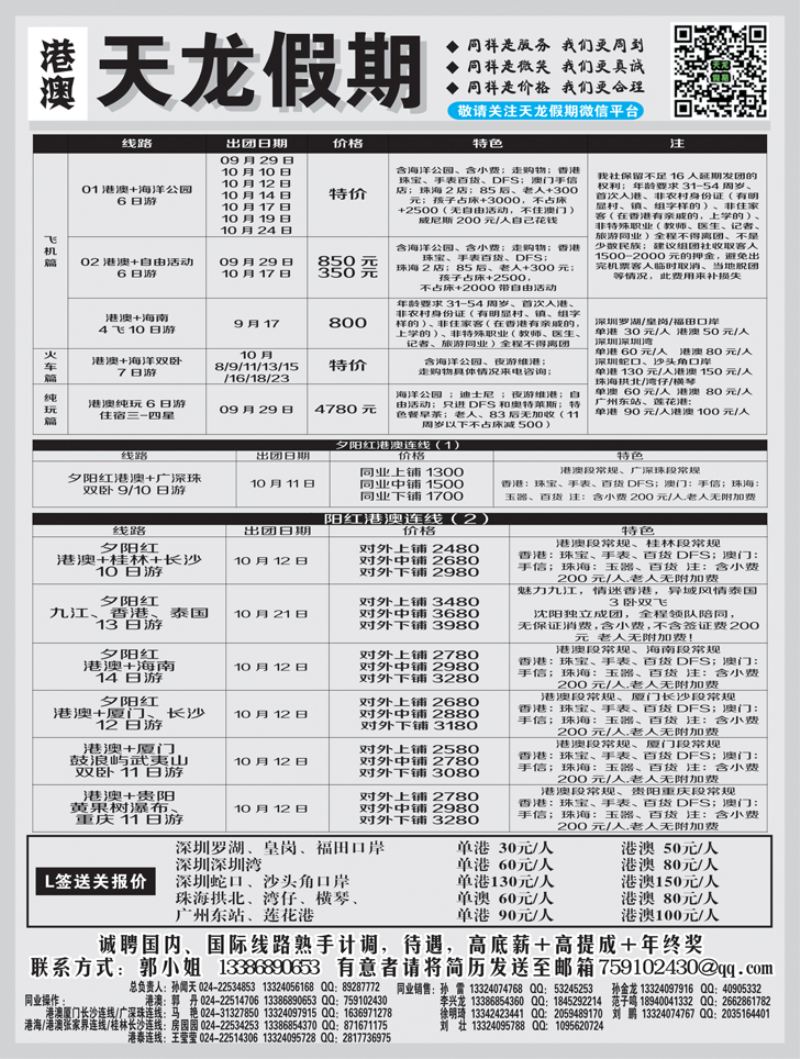 A黑2天龙假期-国际