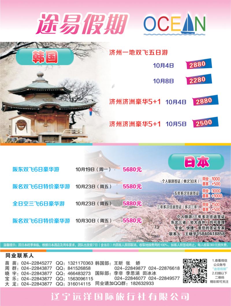 A-彩07途易假期