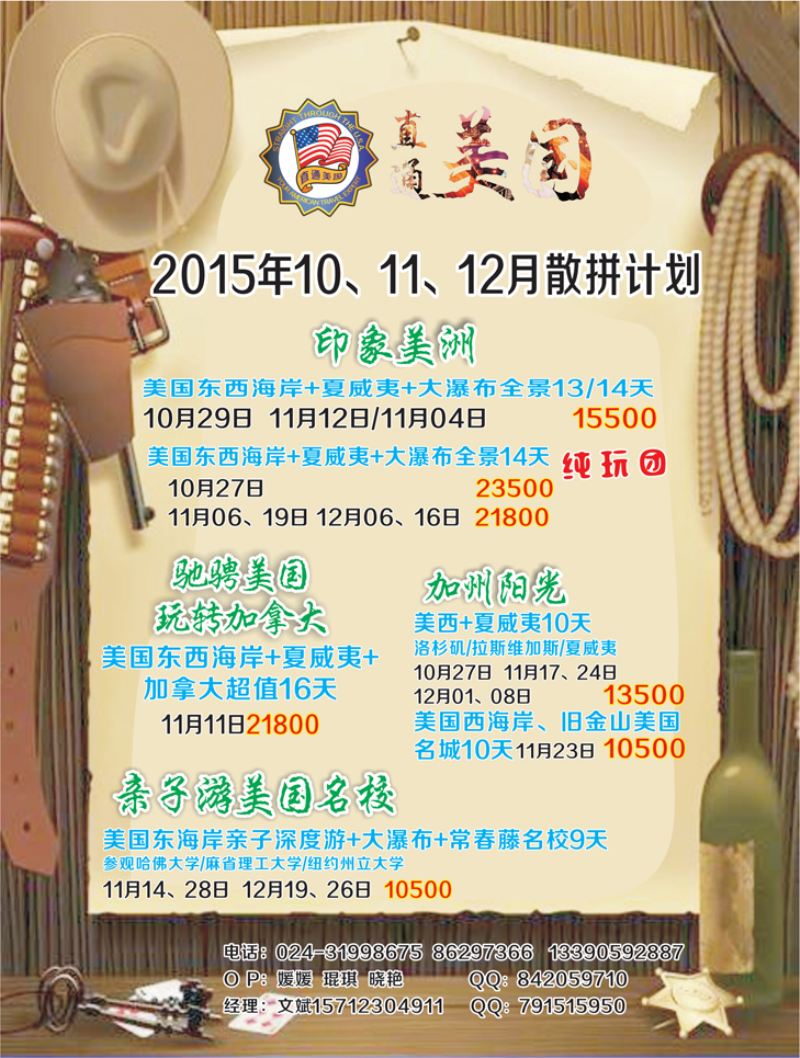 B-黑13直通美国