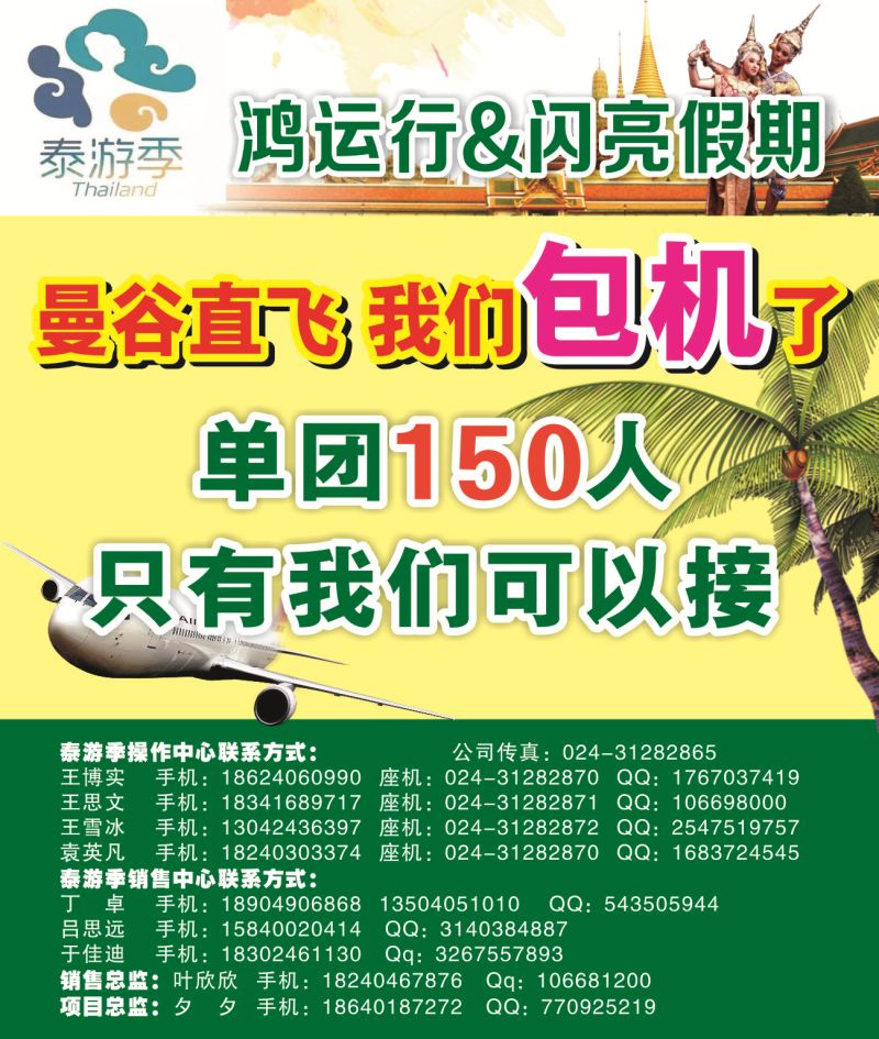 A-彩04 鸿运行侧条