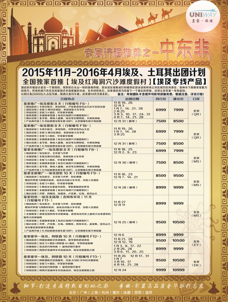 B-黑02 皇家旅游1