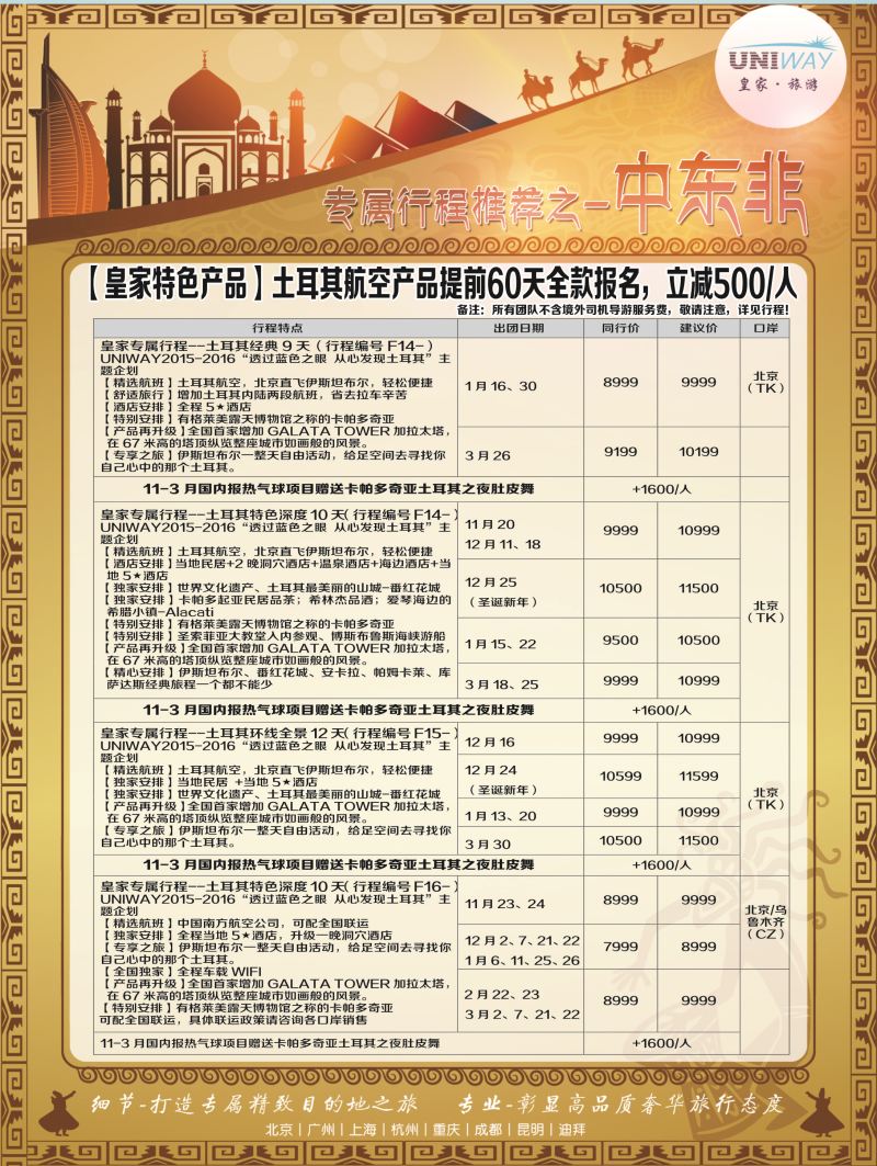 B-黑03 皇家旅游2