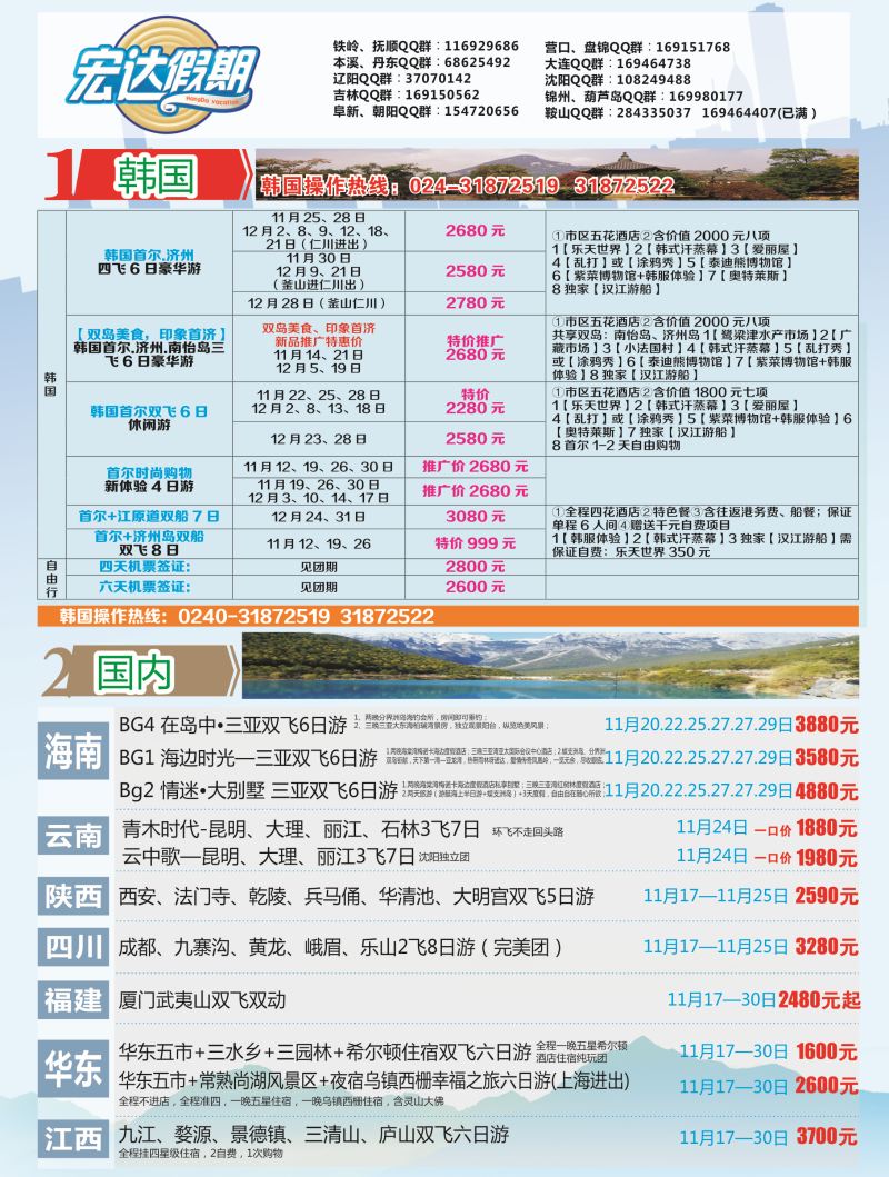 B-绿封二 宏达假期1