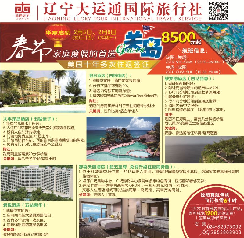 B-绿封面 大运通出境-封面