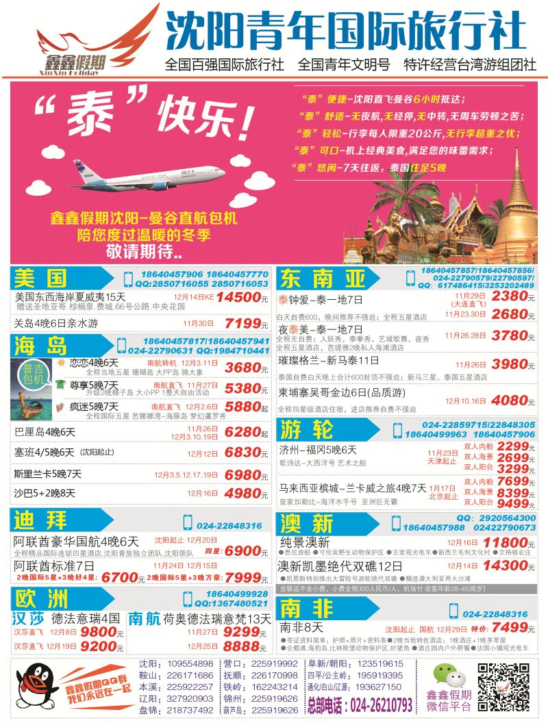 A-粉封二 鑫鑫假期封二