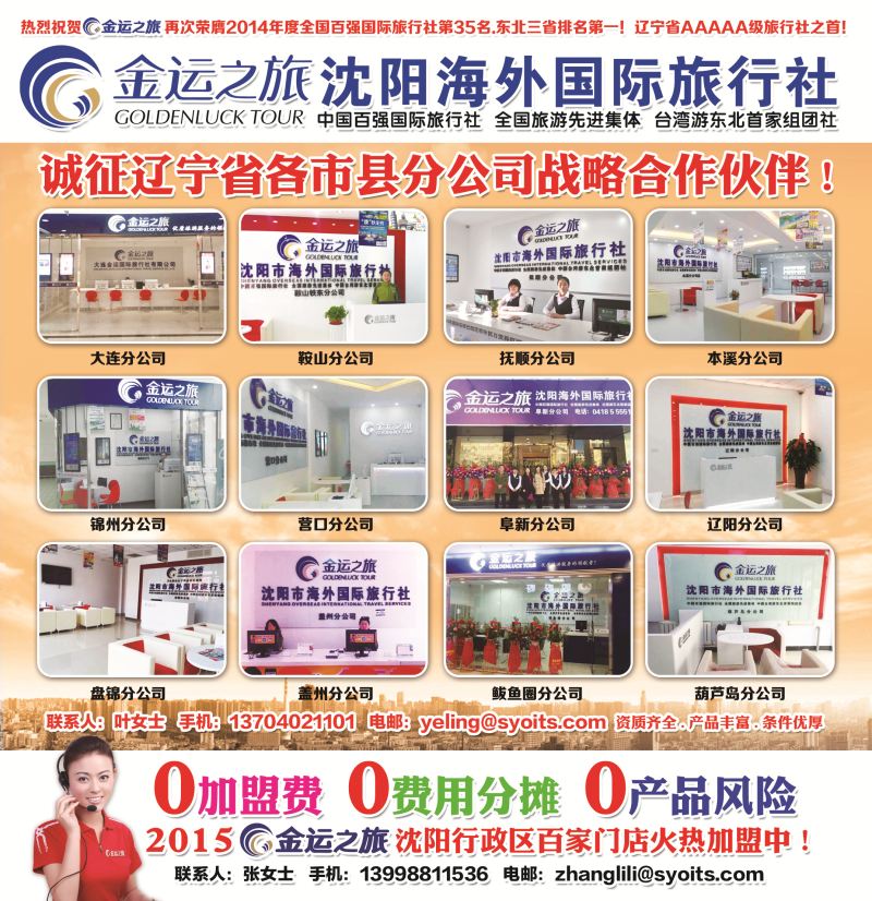 A-粉封面 金运之旅封面
