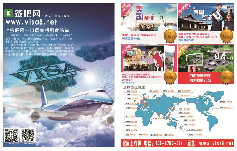 A-粉拉页 辽宁世纪国旅拉页
