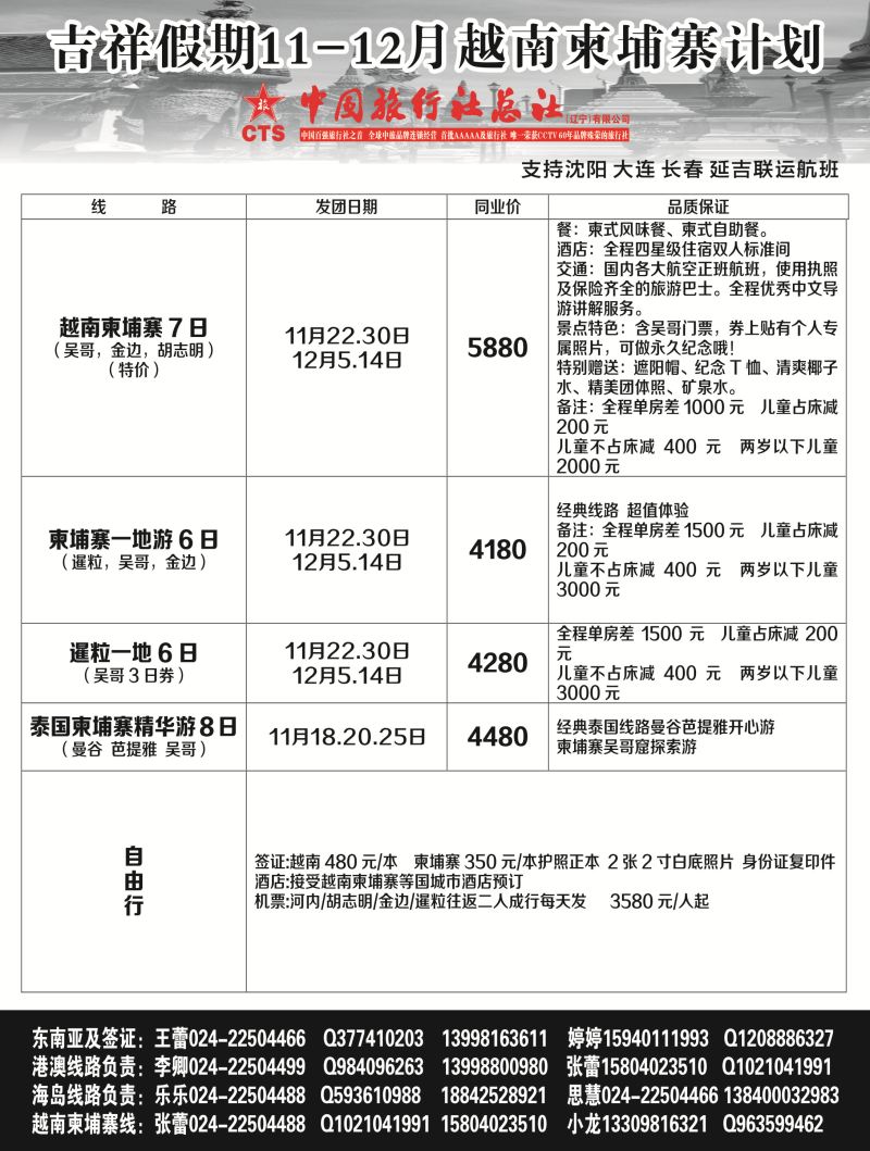 A-黑12 吉祥假期黑2
