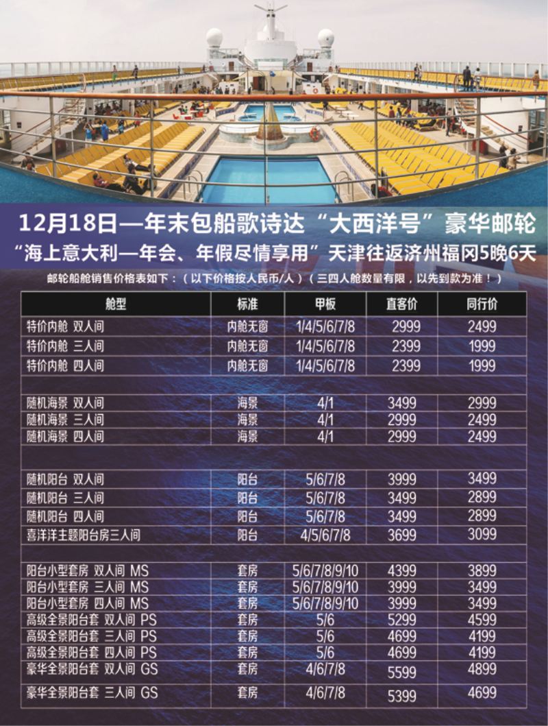 b黑2 皇家旅游1
