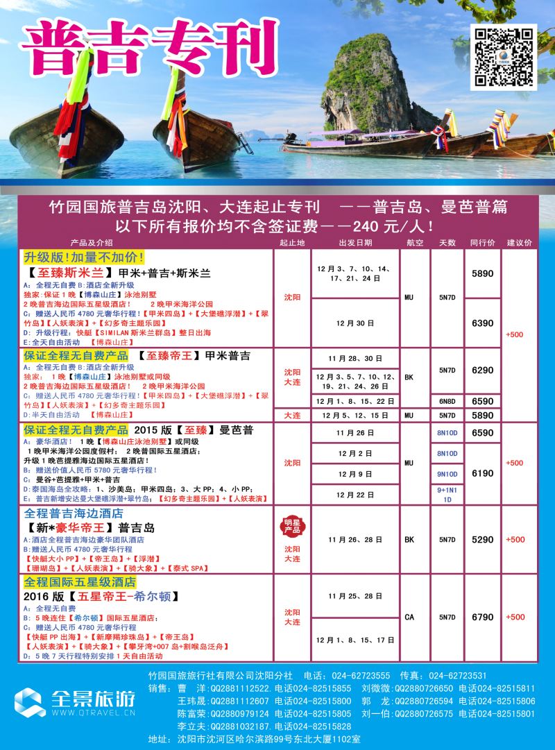B彩6竹园国旅·全景旅游-沈阳1